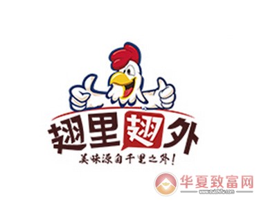 翅里翅外加盟
